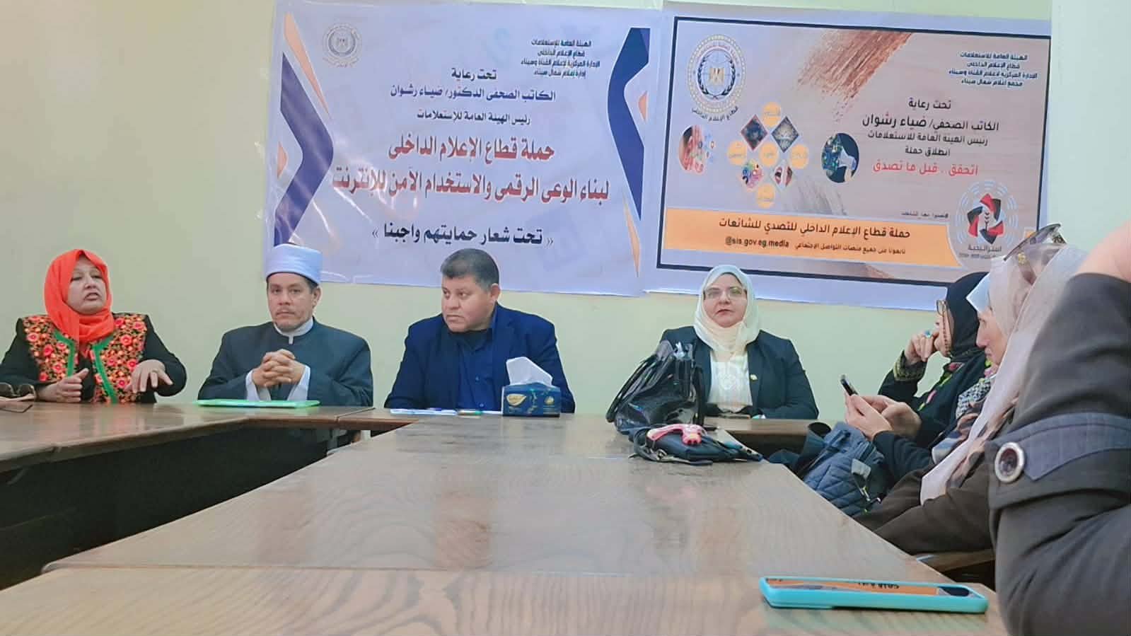 “إعلام شمال سيناء” ينظم حلقة نقاشية لتعزيز الاصطفاف الوطني ومواجهة الشائعات