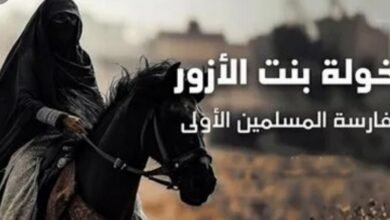 خولة بنت الأزور