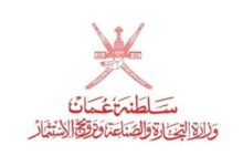 "فرص" العُمانية تفتح باب المناقصات مبكرًا أمام القطاع الخاص