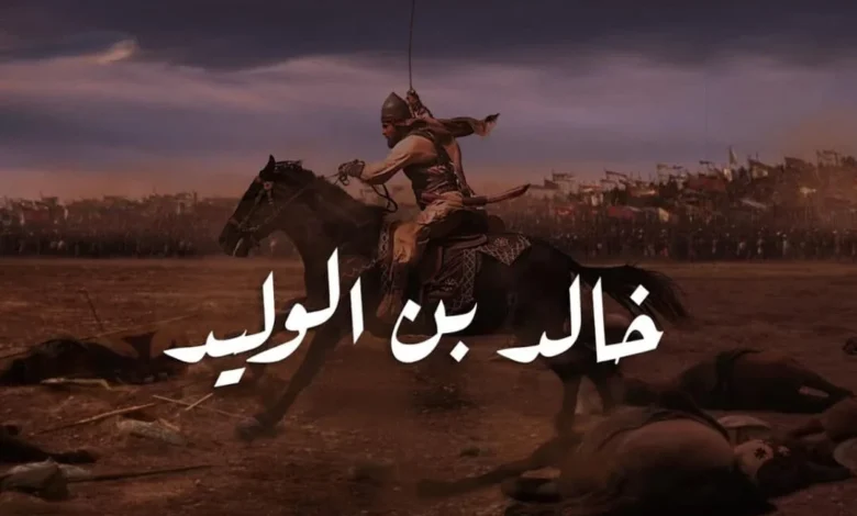 خالد بن الوليد