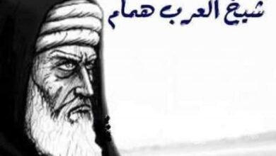 الأمير همام بن يوسف