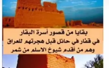 ابن بقار