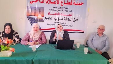 ندوة بإعلام شمال سيناء تطالب بتمويل مشروعات الطاقة الشمسية عبر البنك الزراعي