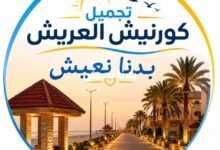 سفير وحبيب سيناء الحاج محمد حسن درغام