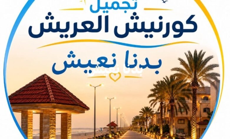 سفير وحبيب سيناء الحاج محمد حسن درغام