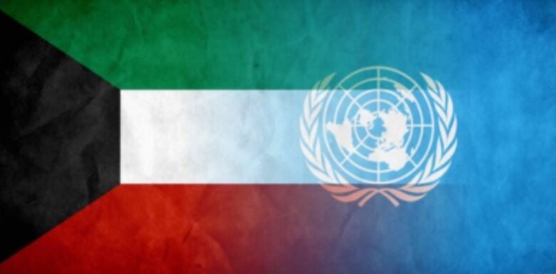 الكويت والأمم المتحدة.. كيف أصبحت الدولة الخليجية العضو رقم 111 في المنظمة الدولية؟