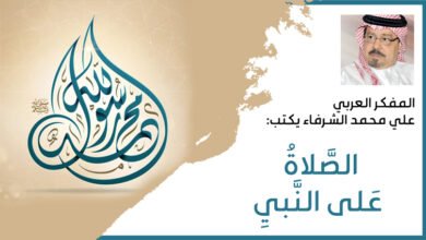 علي محمد الشرفاء يكتب: الصَّلاةُ عَلى النَّبيِ 