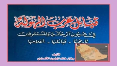 الهولة