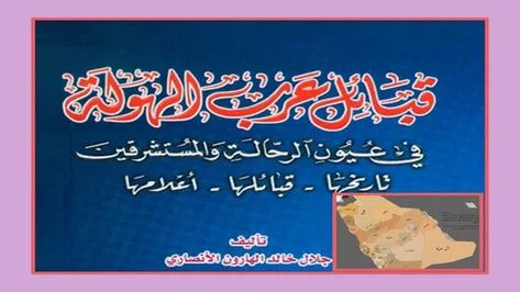 الهولة