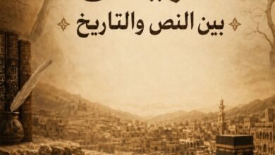 نسب قريش