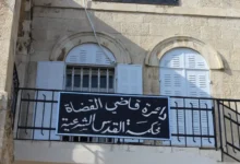 الخانقاه الصلاحية