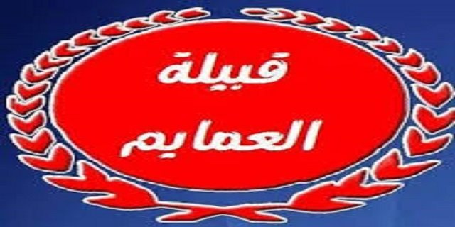 العمائم السليمية