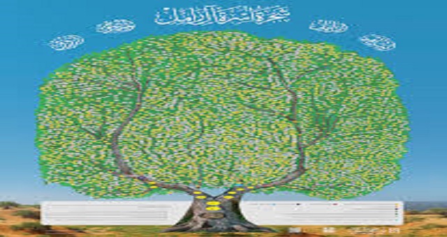 أبو زامل
