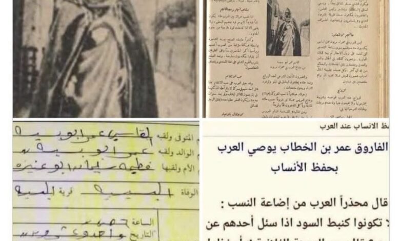 شيخ العرب عمر أبو بسيسة