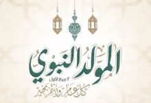 الاحتفال بـ "المولد النبوي" عند العرب.. كيف تحولت الذكرى إلى مزيج من المحبة والتراث والعادات؟