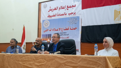 إعلام شمال سيناء: المياه ثروة وطنية وترشيد الاستهلاك مسؤولية الجميع