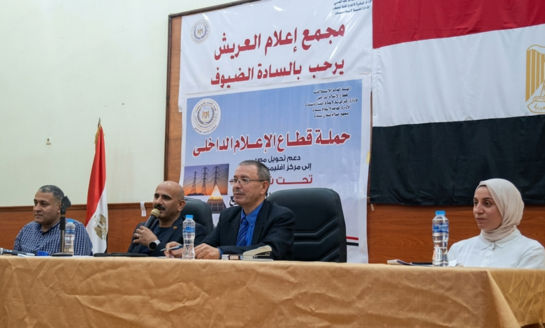 إعلام شمال سيناء: المياه ثروة وطنية وترشيد الاستهلاك مسؤولية الجميع