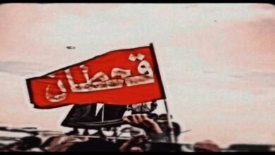 قحطان
