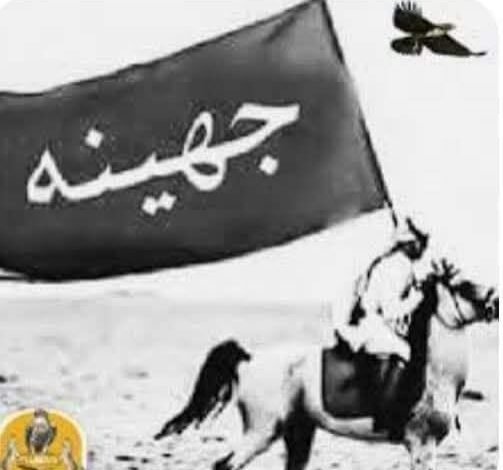 قبائل جهينة