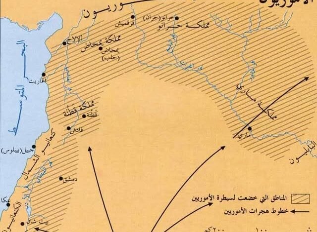 العموريون في فلسطين
